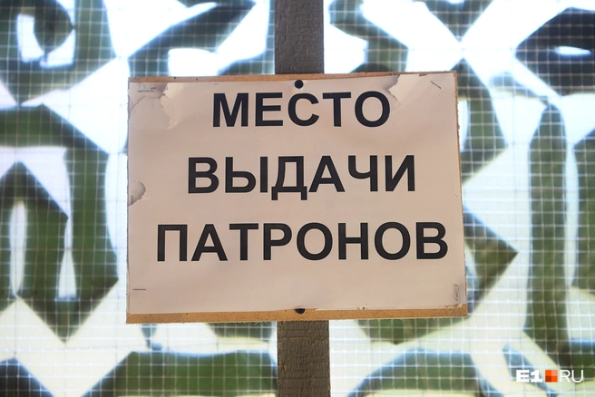 Учебные боеприпасы потребовались для работы спортплощадки на молодежном фестивале | Источник: Артем Устюжанин / E1.RU