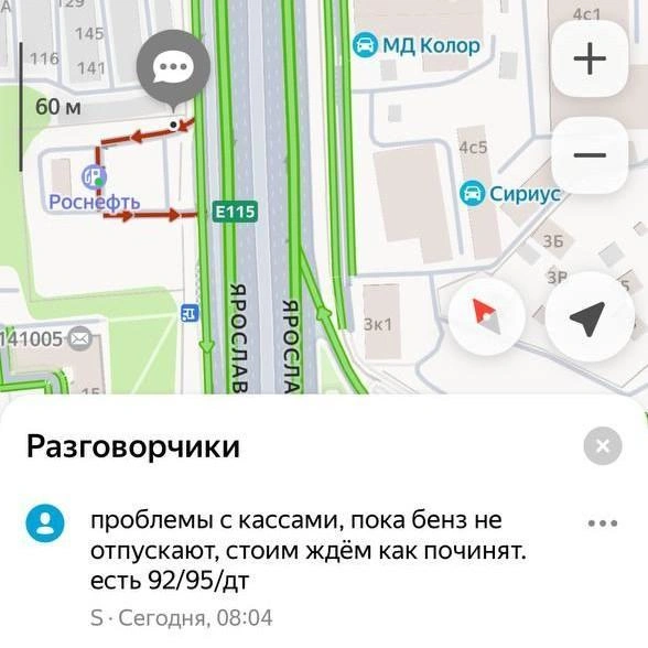 Утром на Ярославском шоссе жаловались на проблемы с кассами | Источник: Яндекс.Карты
