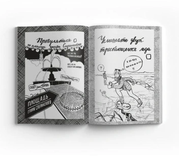 В нём крутые локации и советы по еде | Источник: Бабрбук. Сувениры с озера Байкал / Vk.com