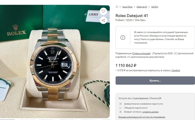 Источник: chrono24.com.ru