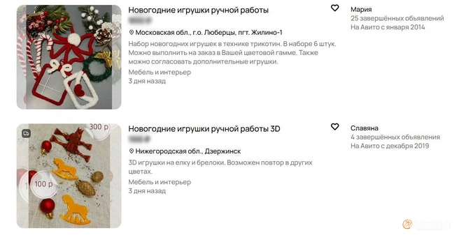 Источник: скриншот сайта маркетплейса