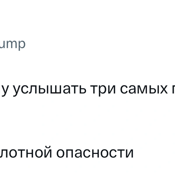 Источник: X (Twitter)