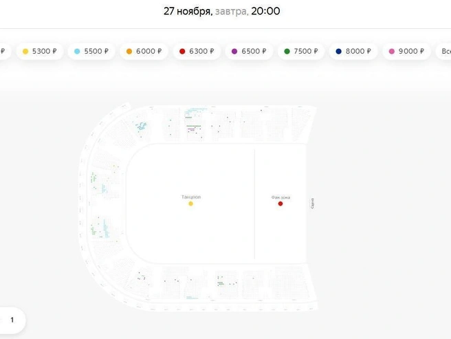 Стоимость билетов на концерт Басты колеблется от 4 000 до 10 000 рублей | Источник: «Яндекс Афиша»