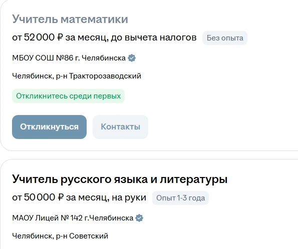 Источник: zarplata.ru