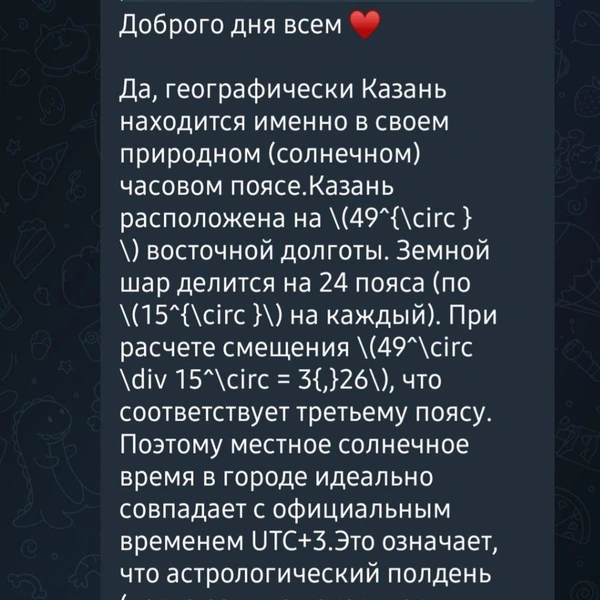 Источник: Рустам Минниханов / t.me