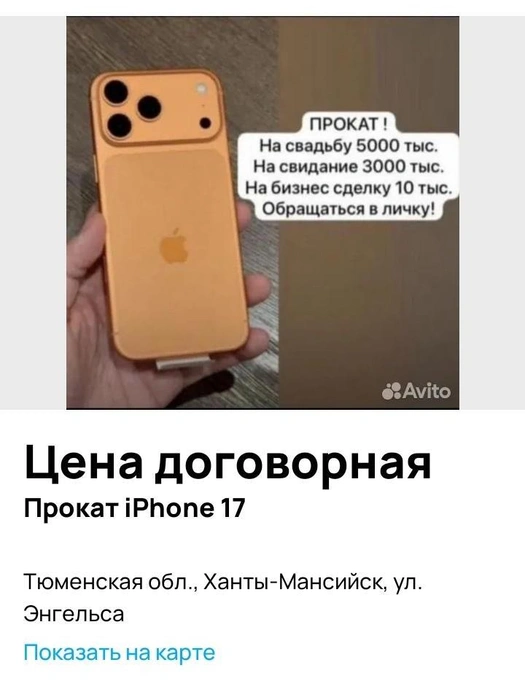 Как вам расценки? Пишите в комментариях | Источник: avito.ru