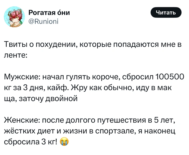 Источник: Twitter (X)