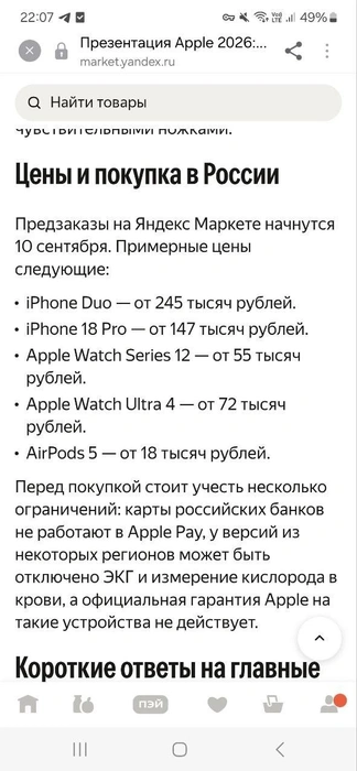 Источник: Яндекс. Маркет