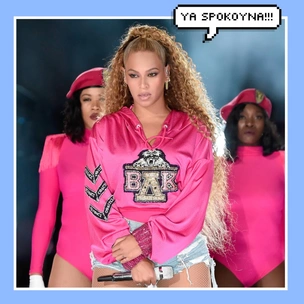 Неизвестные обокрали Бейонсе на миллион долларов
