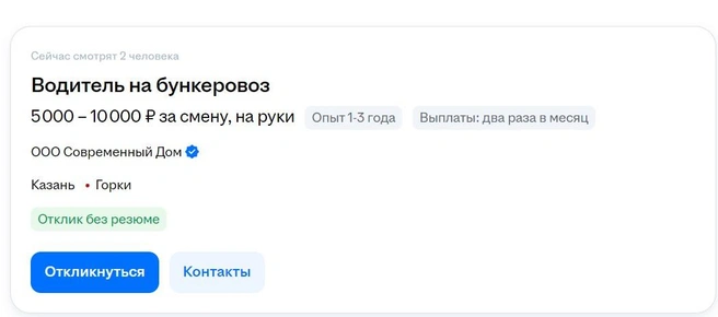 Источник: hh.ru