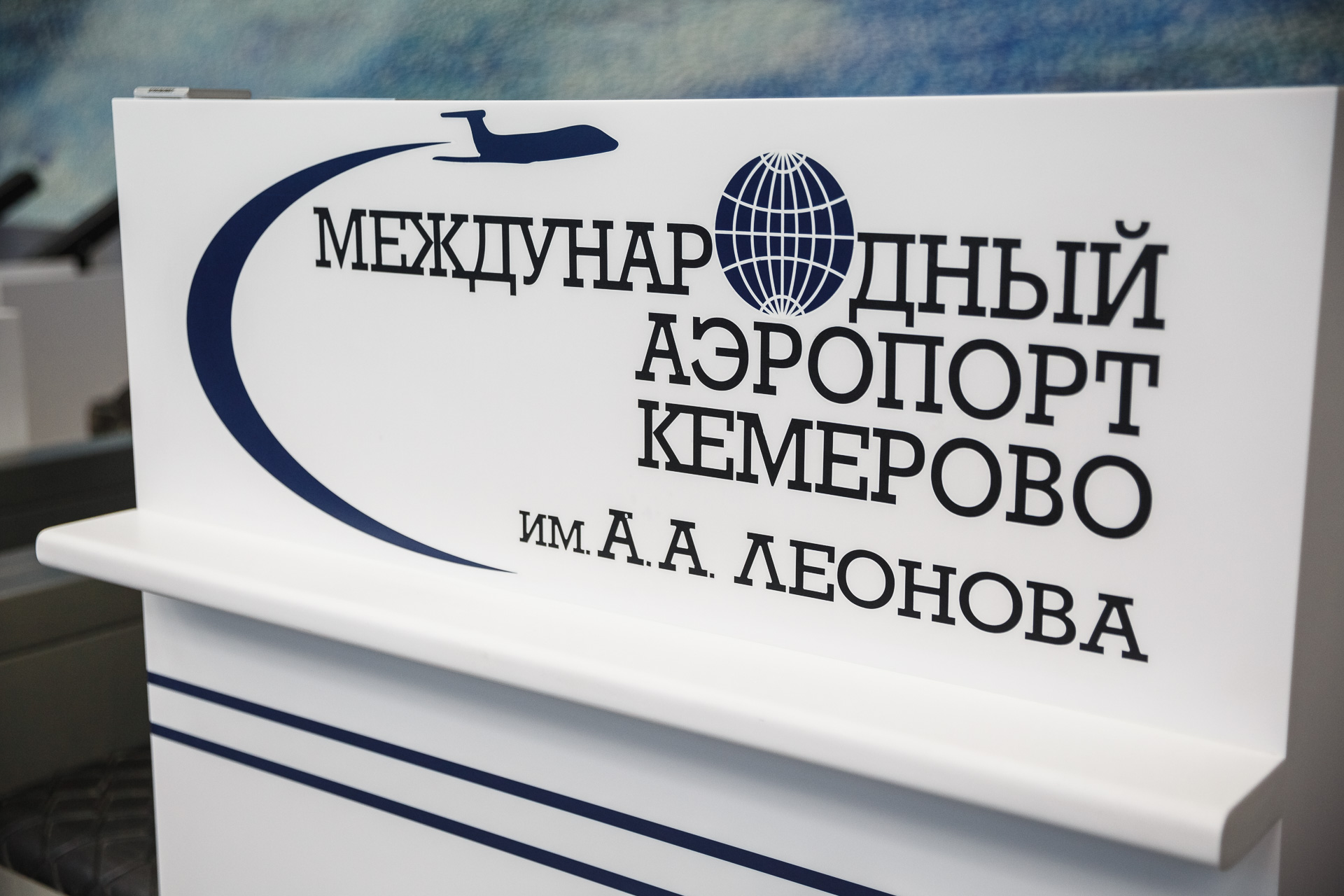 Приморского подростка осудили за сообщение о бомбе в аэропорту Кемерово