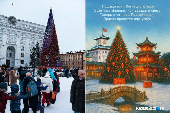 В Поднебесной на Новый год елку не ставят, но мы не будем отступать от традиций. Только пусть всё вокруг станет более азиатским | Источник: Максим Серков / NGS42.RU / Полина Авдошина / Городские медиа