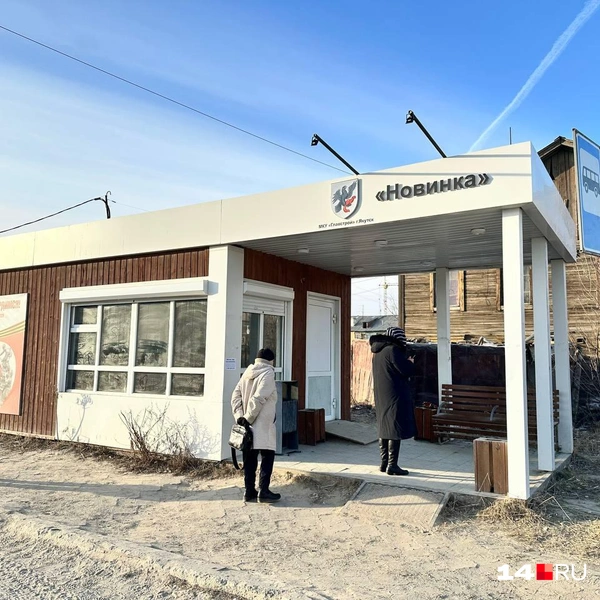 Остановка «Новинка» | Источник: Илья Константинов / 14.RU