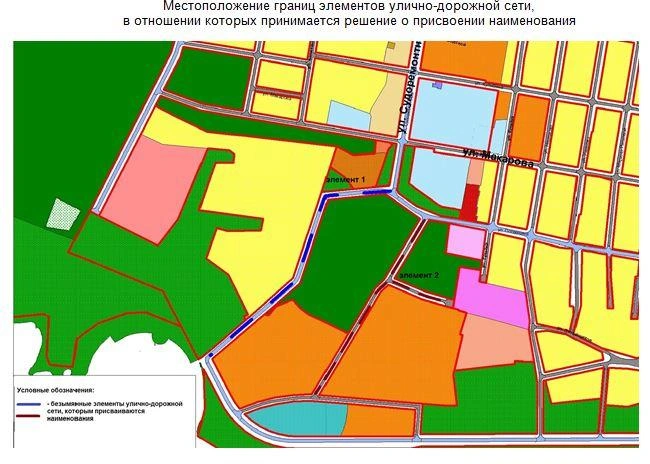 Присвоение наименования улично дорожной сети