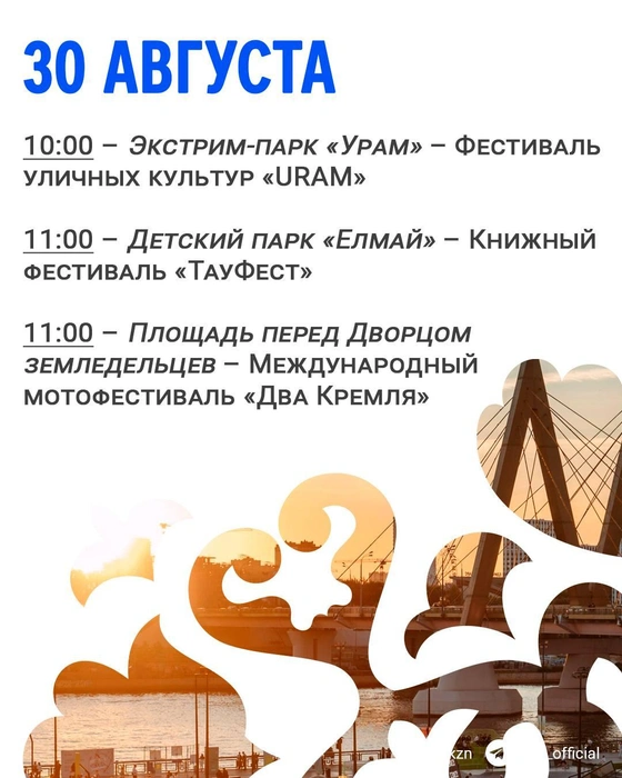 Источник: Мэрия Казани / T.me