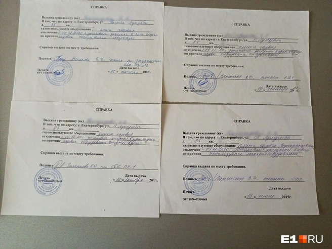 Всё газовое оборудование давно отключено | Источник: Ксения, читательница E1.RU