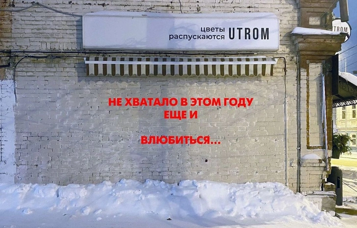 Я бы обнял тебя, но я лишь тег: где смотреть уличное искусство в России