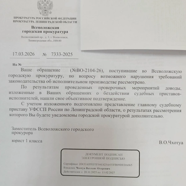 ответ прокуратуры на обращение Натальи. | Источник: предоставлено читательницей «Фонтанки»