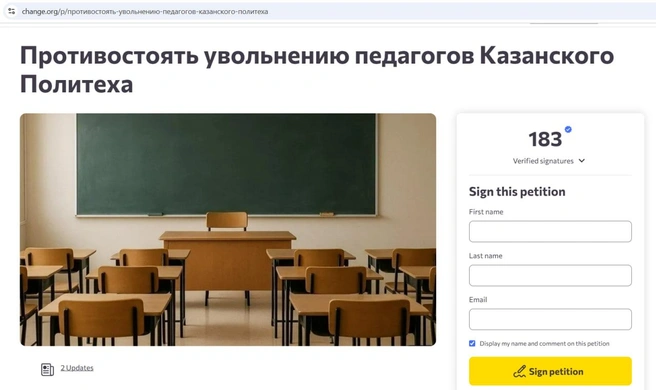 Петицию против увольнения педагогов подписали 183 человека | Источник: change.org