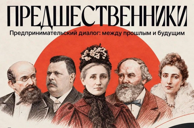 «Не лекция и не реконструкция». В Петербурге покажут необычный спектакль, в ролях — предприниматели | Источник: предоставлено организаторами