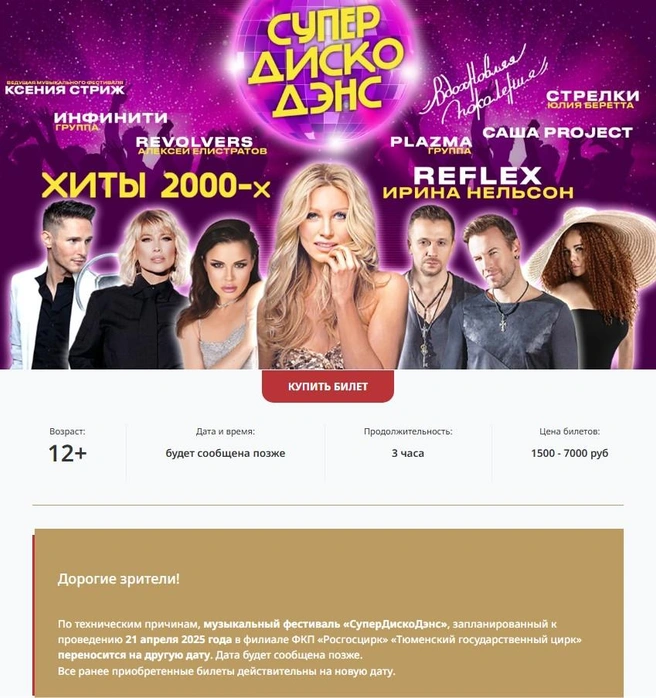 Источник: circus-tyumen.ru