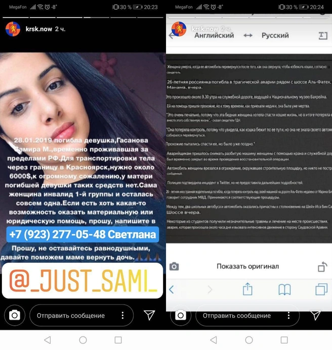 Такое сообщение появилось вчера в инстаграме с 24 тысячами подписчиков | Источник: instagram.com/krsk.now/
