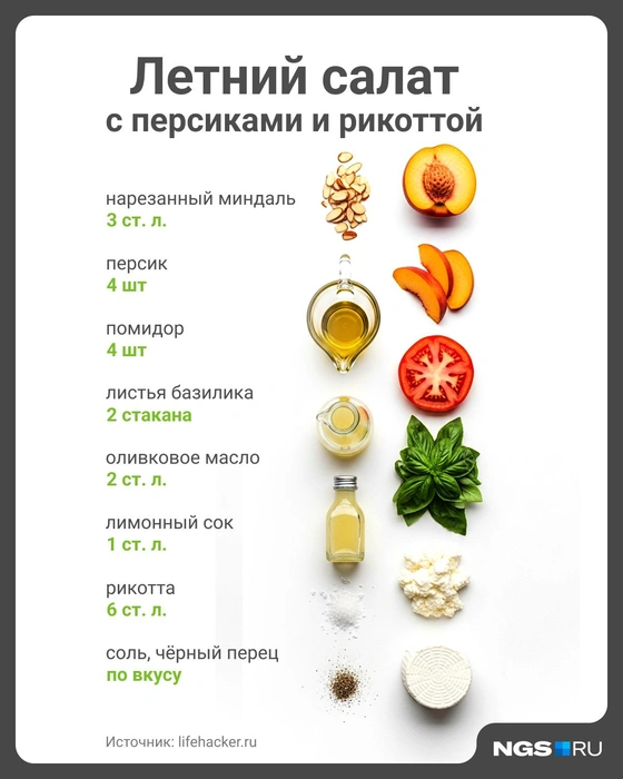 Такой салат — для настоящих гурманов | Источник: Юрий Орлов / NGS.RU
