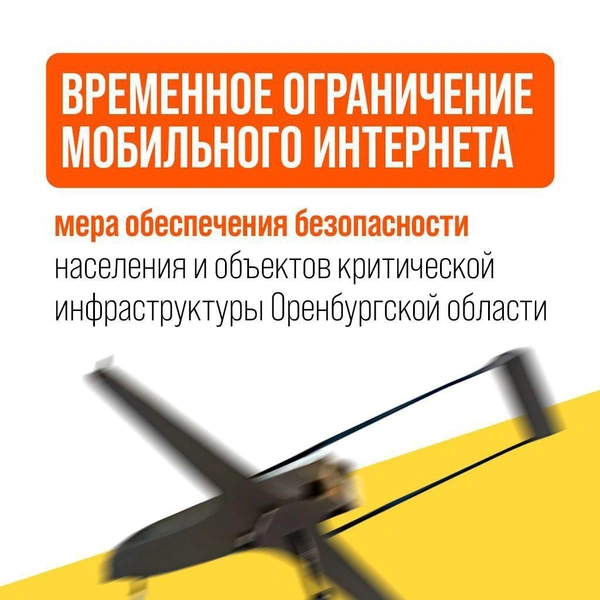 Источник: Минцифра 56 / t.me