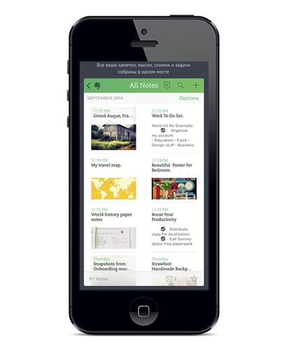 Evernote приложение