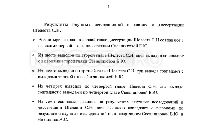 Источник: «Научно-технический центр Россети» / ntc-power.ru/dissertatsionnyy-sovet