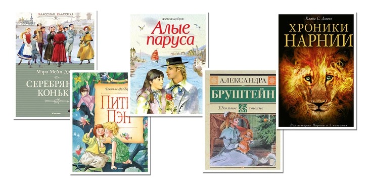 15 книг, которые нужно было прочитать в детстве