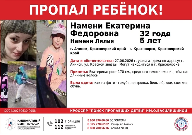Описание пропавших | Источник: Поиск пропавших детей имени Оксаны Василишиной / vk.ru