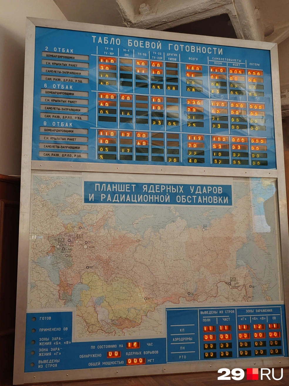 Внизу: «Обнаружено 00 ядерных взрывов» | Источник: Елена Ионайтис / 29.RU