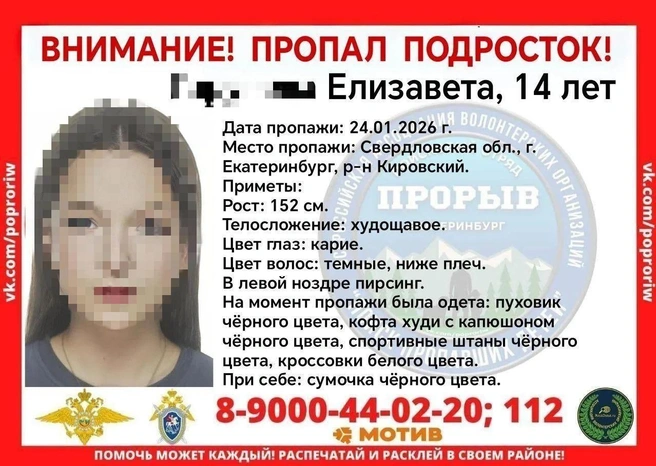 Источник: Поисковый отряд «Прорыв»