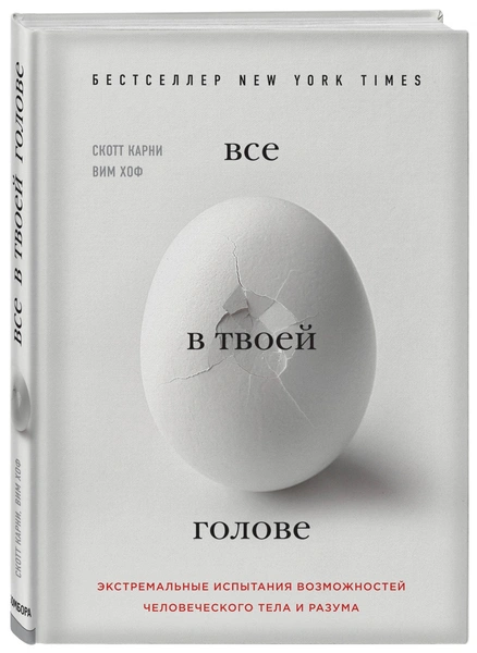 Побороть лень и полюбить спорт: 6 вдохновляющих книг