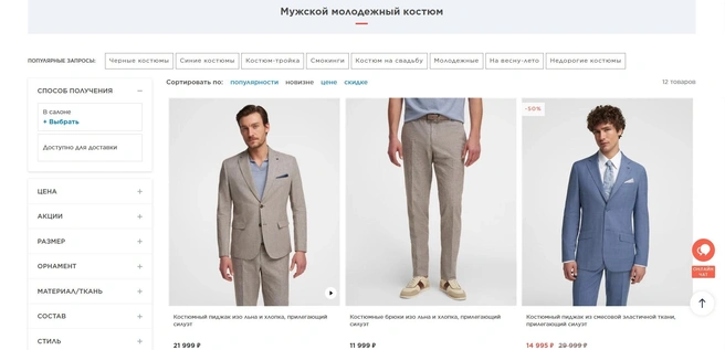 Цены на пиджаки доходят до 21 999 рублей | Источник: henderson.ru