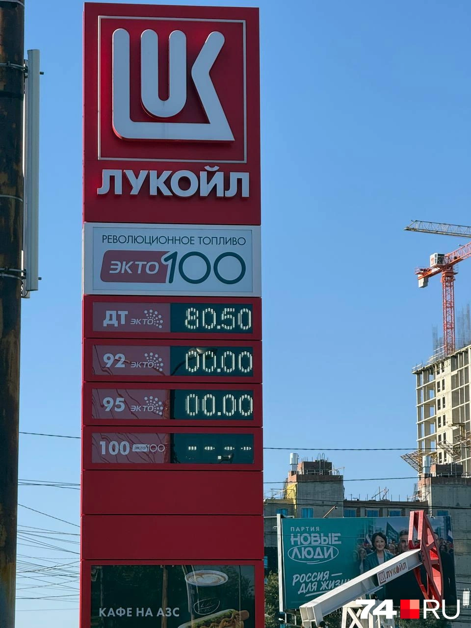 Ситуация на разных АЗС даже внутри одной сети может отличаться  | Источник: читатель 74.RU