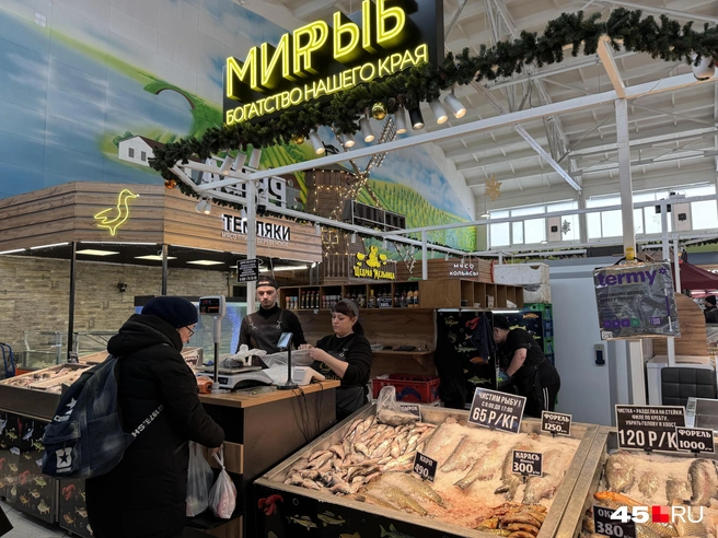 Рыбу могут почистить  | Источник: Юлия Король / 45.RU