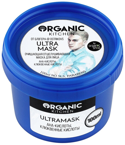 Маска Ultramask очищающая Organic Kitchen 