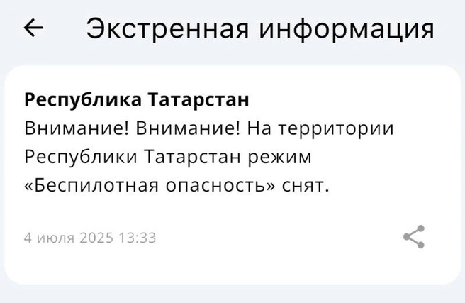 Источник: МЧС