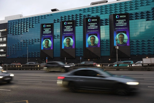Скачал MAX — стал ближе к президенту | Источник: Артём Устюжанин / MSK1.RU