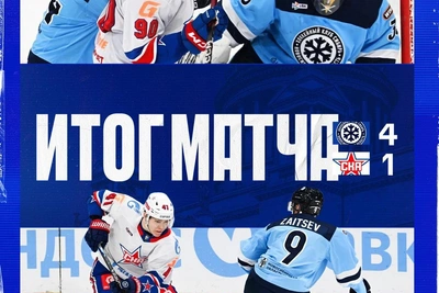 СКА проиграл «Сибири» со счётом 1:4