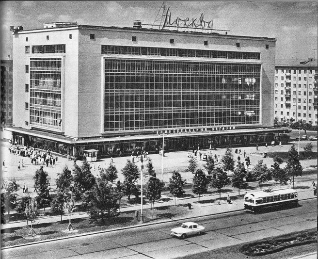 Источник: «Москва. Фотоальбом — 1963»
