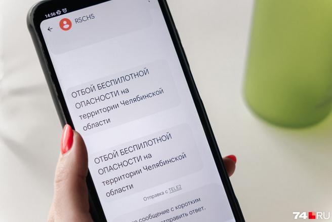 Угрозу БПЛА отменили в Челябинской области