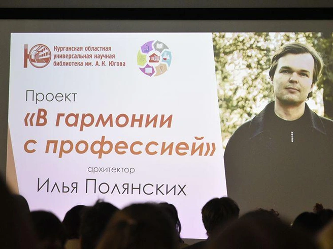 Илья Полянских поделился своими студенческими историями  | Источник: Валерия Крапивина / пресс-служба Курганской областной универсальной научной библиотека им. А.&nbsp;К.&nbsp;Югова