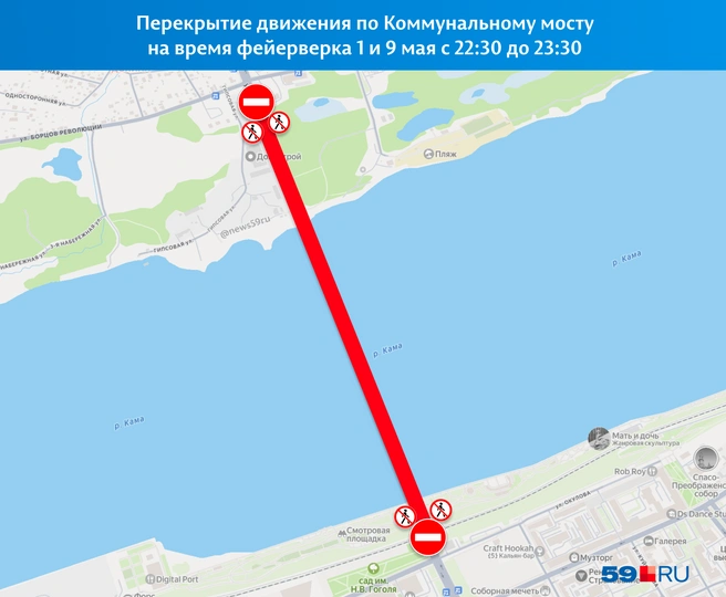 Для безопасности во время фейерверка на Коммунальный мост не будут пускать ни технику, ни пешеходов | Источник: «Яндекс Карты»; Кирилл Хафизов / 59.RU