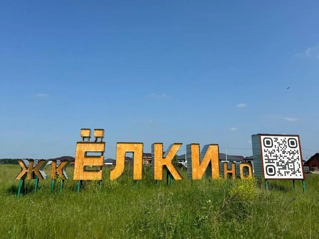 В «ЕЛКИно» подведен газ, электричество, проложена асфальтированная дорога, ходит автобус  | Источник: ЖК «ЕЛКИно»