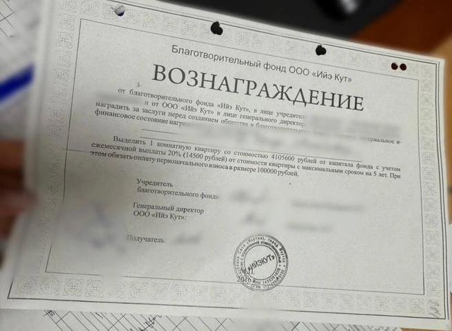 Обещанное вознаграждение  | Источник: пресс-служба МВД Якутии 