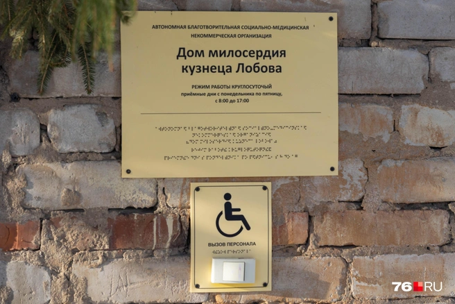 На обслуживании вне хосписа находится около 60 человек. Всего ездят две бригады, которые сменяют друг друга каждые два дня | Источник: Артем Бауман / 76.RU