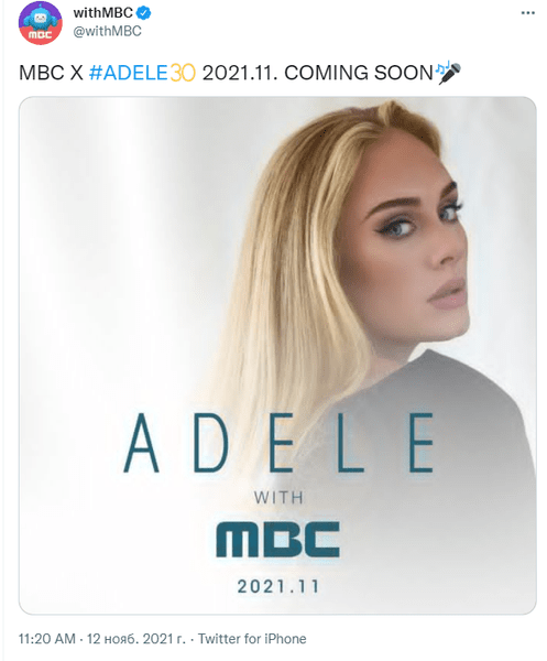 Слух дня: Адель выступит на корейском музыкальном шоу «Music Core»?